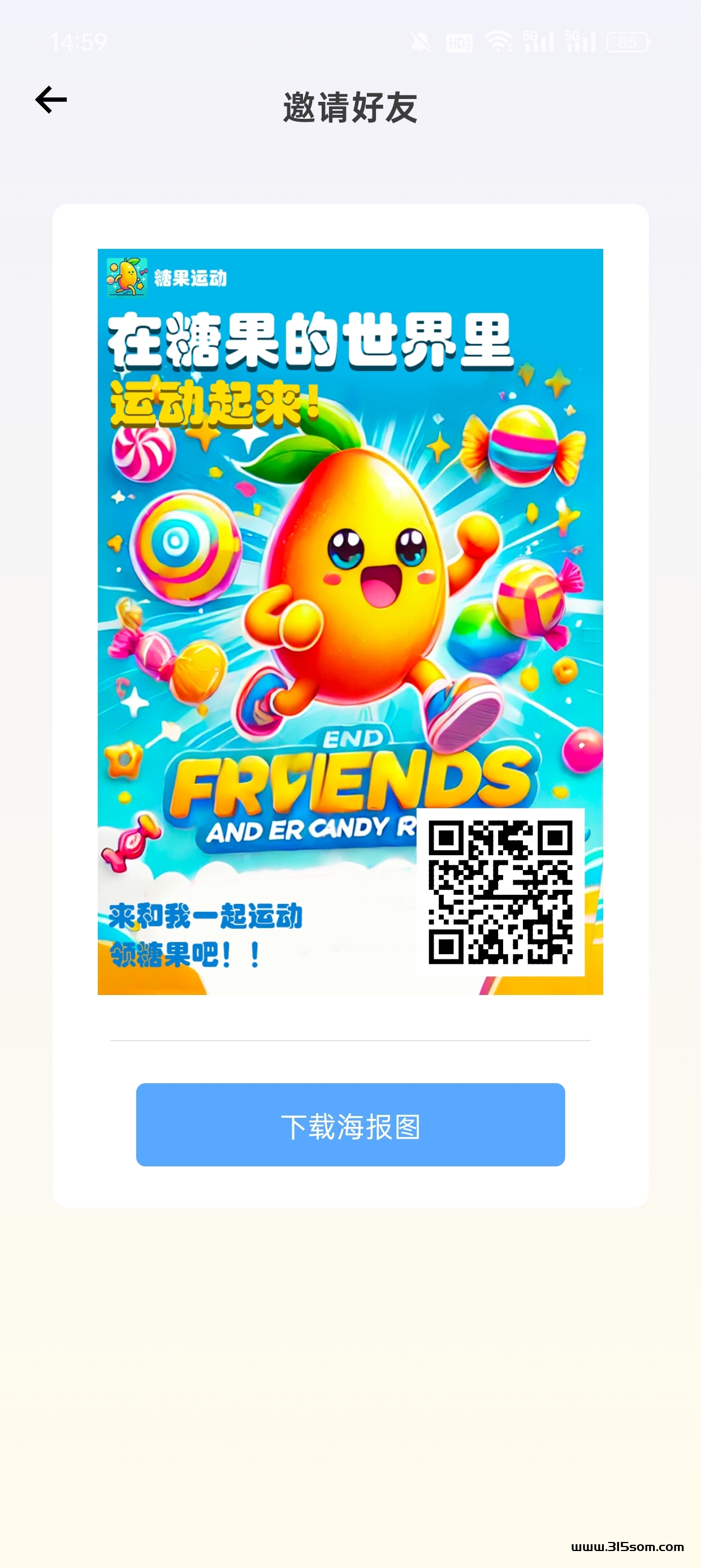 糖果运动零撸一天5米 - 首码项目网-首码项目网