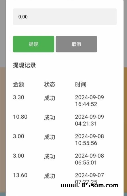 不推广纯零撸新模式无需会员无广告钻多少撸多少 - 首码项目网-首码项目网