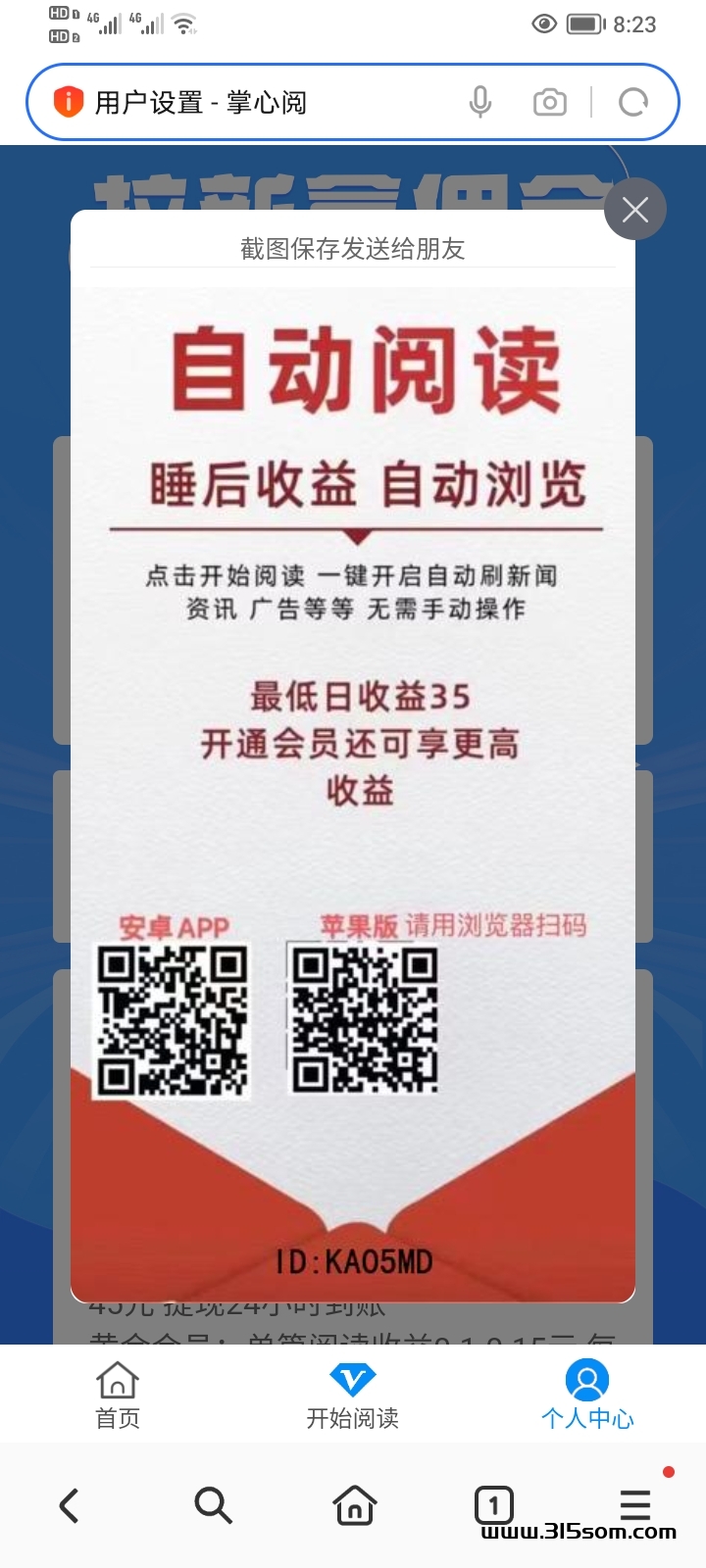 字动阅读卦机 - 首码项目网-首码项目网