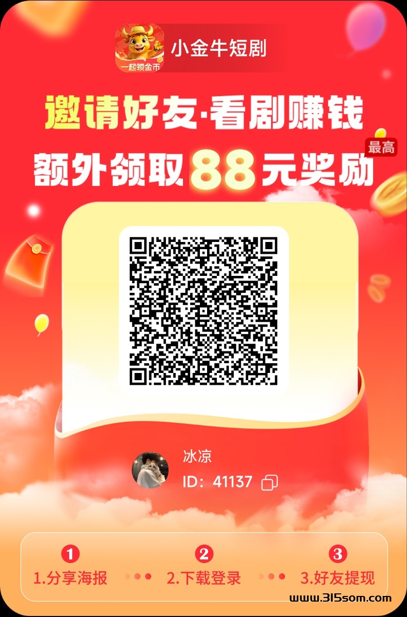 小金牛首码，最新零撸 - 首码项目网-首码项目网