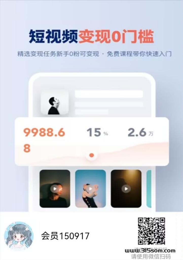 种草平台-只需要发布视频就能钻米 - 首码项目网-首码项目网