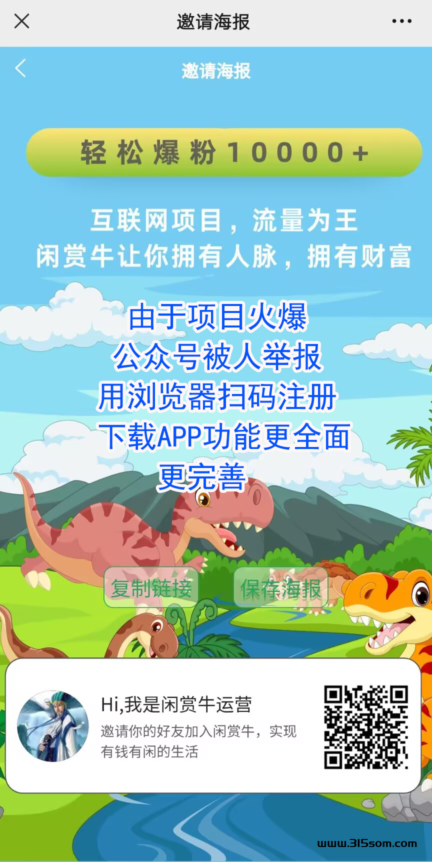 闲赏牛，全新模式，全新启航，持续对接团队长 - 首码项目网-首码项目网