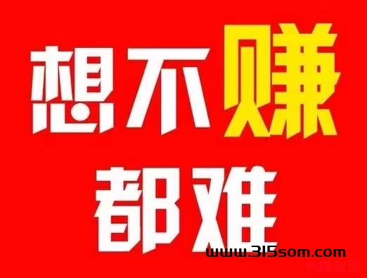 趣推客：免费发布项目+签到钻米＋免费抽奖！ - 首码项目网-首码项目网