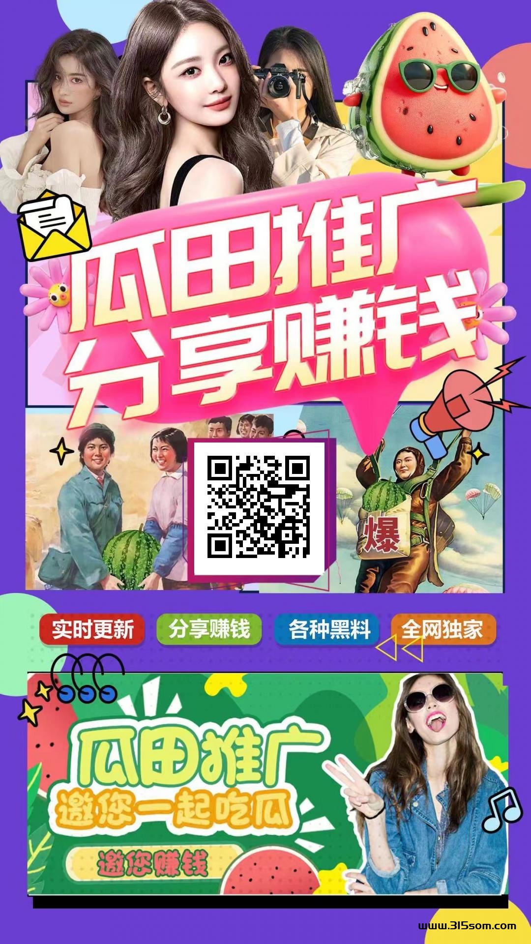 新出零撸首码，吃瓜钻米 - 首码项目网-首码项目网