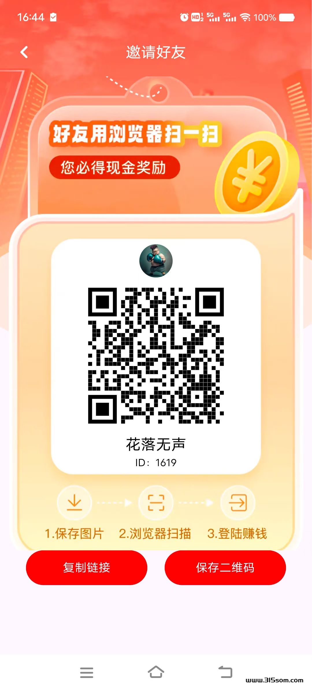 赏金猎手，0撸看广告，不需要养机 - 首码项目网-首码项目网