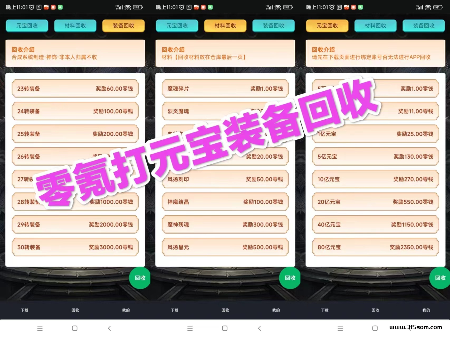 爱玩搬砖手游最强0撸，全网最高回收。 - 首码项目网-首码项目网