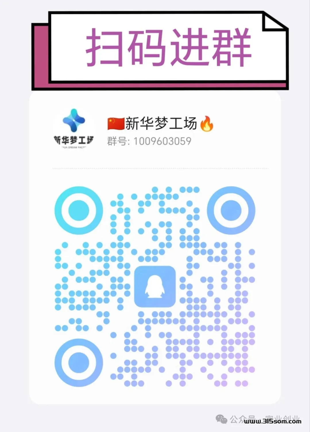 20240923102729360-Q群