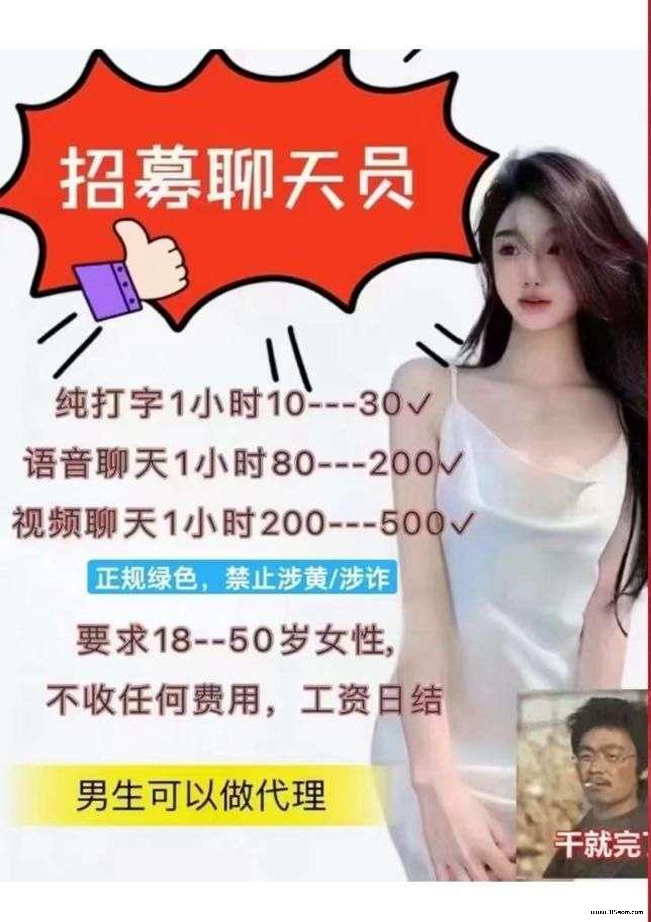 聊天钻米，轻松稳定 - 首码项目网-首码项目网