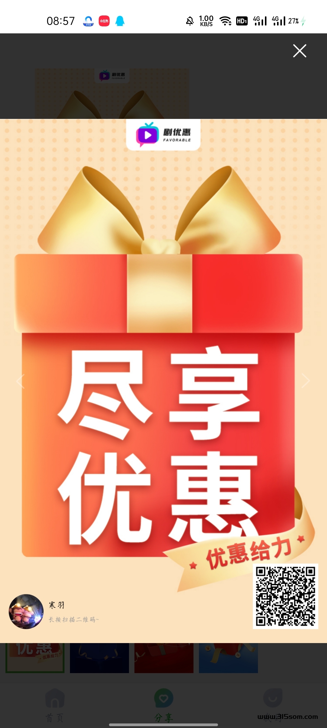 每天点一下两块米，可多号放大山 - 首码项目网-首码项目网