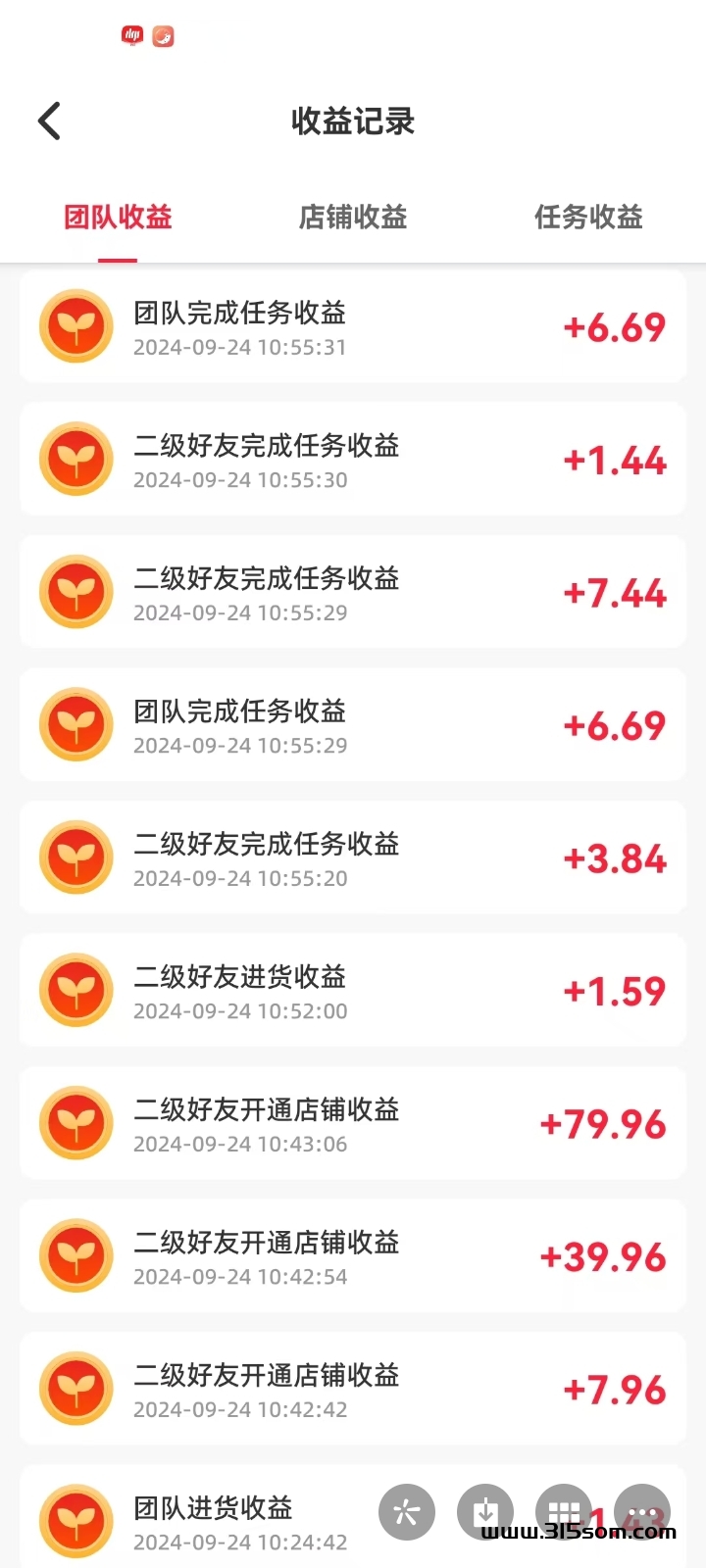 小红书旗下种草吧 - 首码项目网-首码项目网