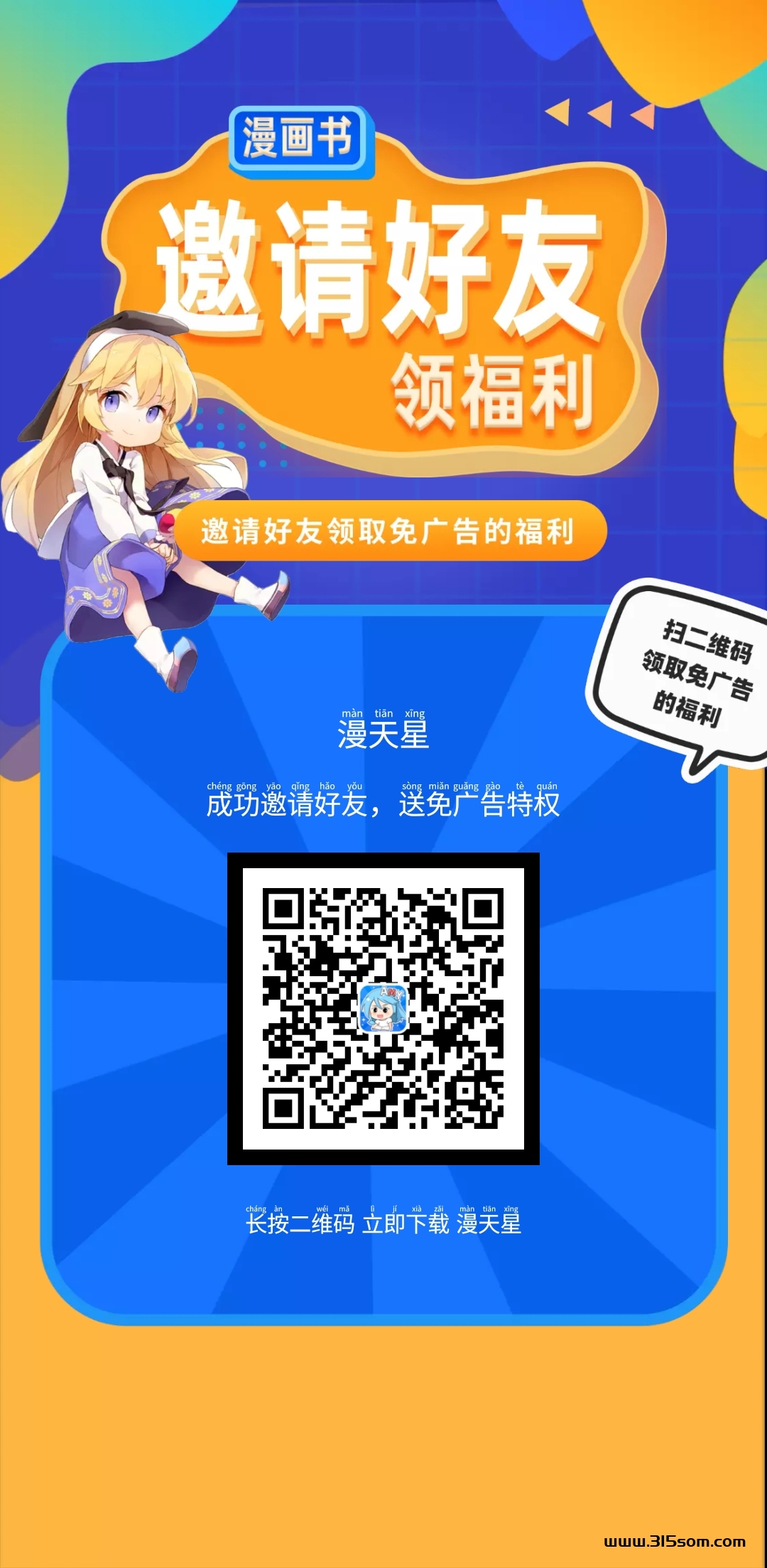 免费看漫画软件 - 首码项目网-首码项目网