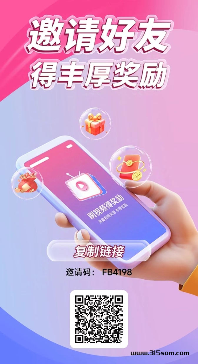 非凡短剧首码上线，团队模式好全新广告零撸平台！ - 首码项目网-首码项目网
