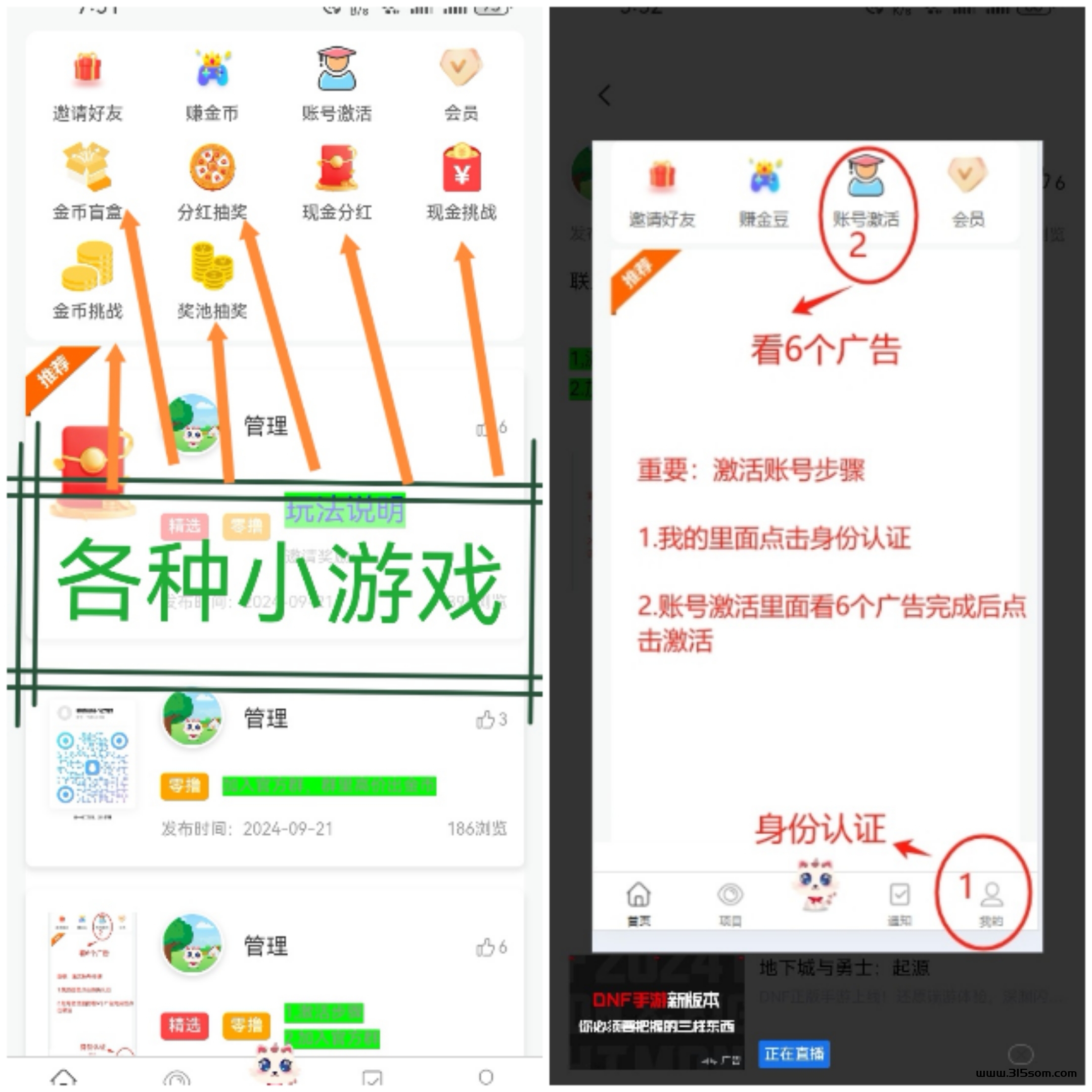 喵喵趣钻-零鲁-推广-分红-扶持 - 首码项目网-首码项目网