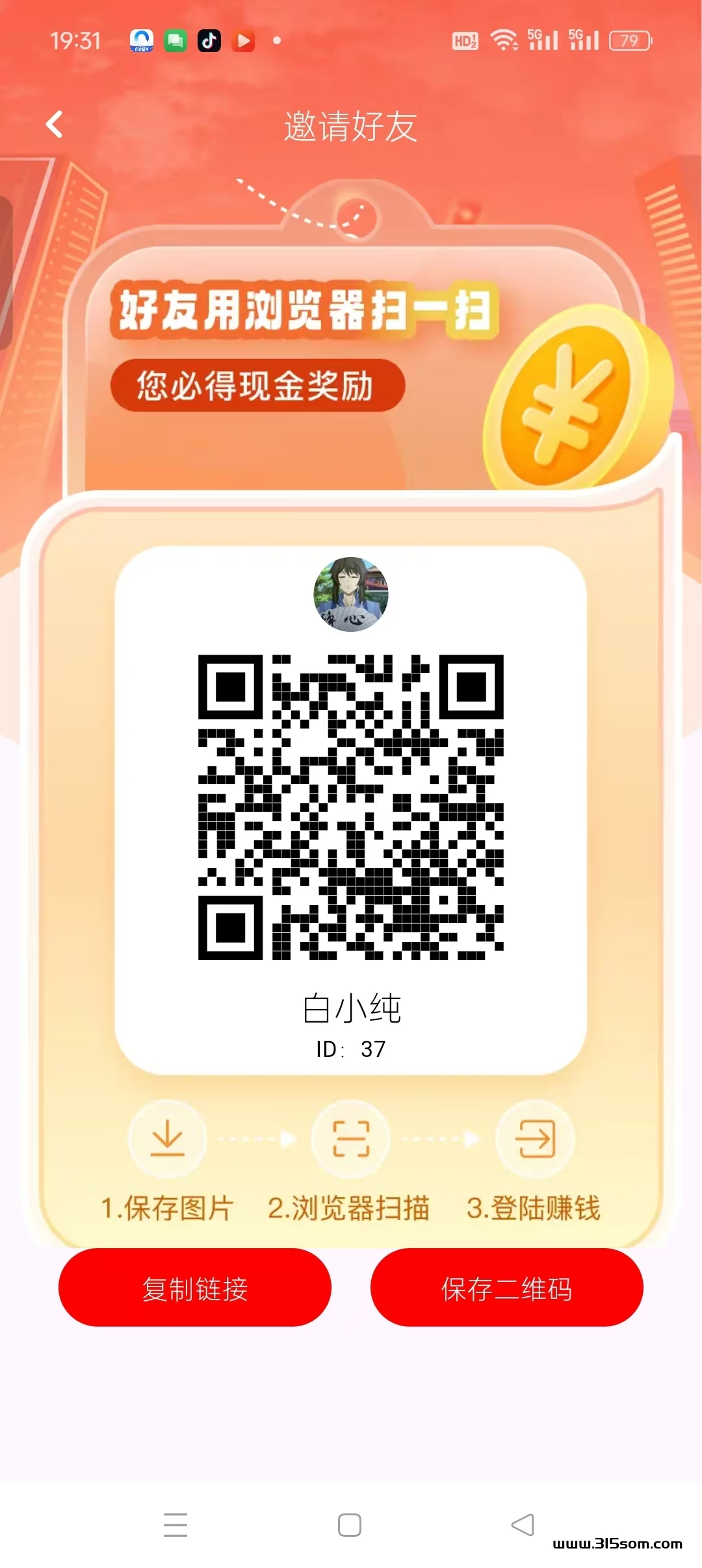 〖赏金猎人〗广告钻，不用养鸡，暴力项目 高级团长模式 - 首码项目网-首码项目网