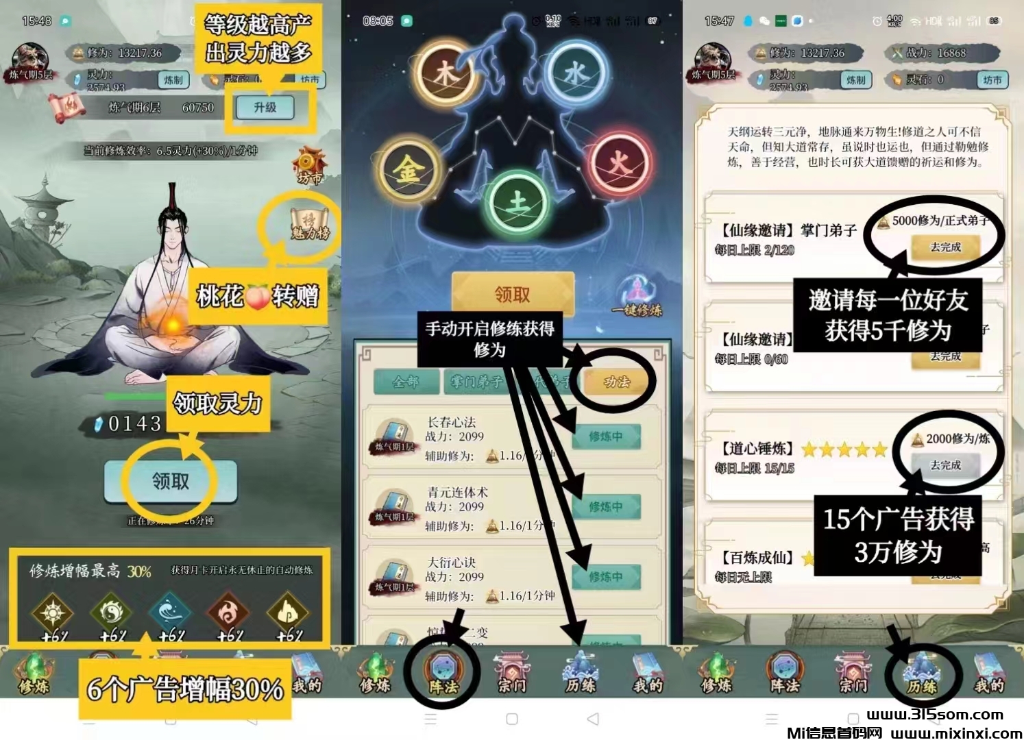 9月21日首码上线《凡人模拟器》;体验修仙+钻米的快感 - 首码项目网-首码项目网