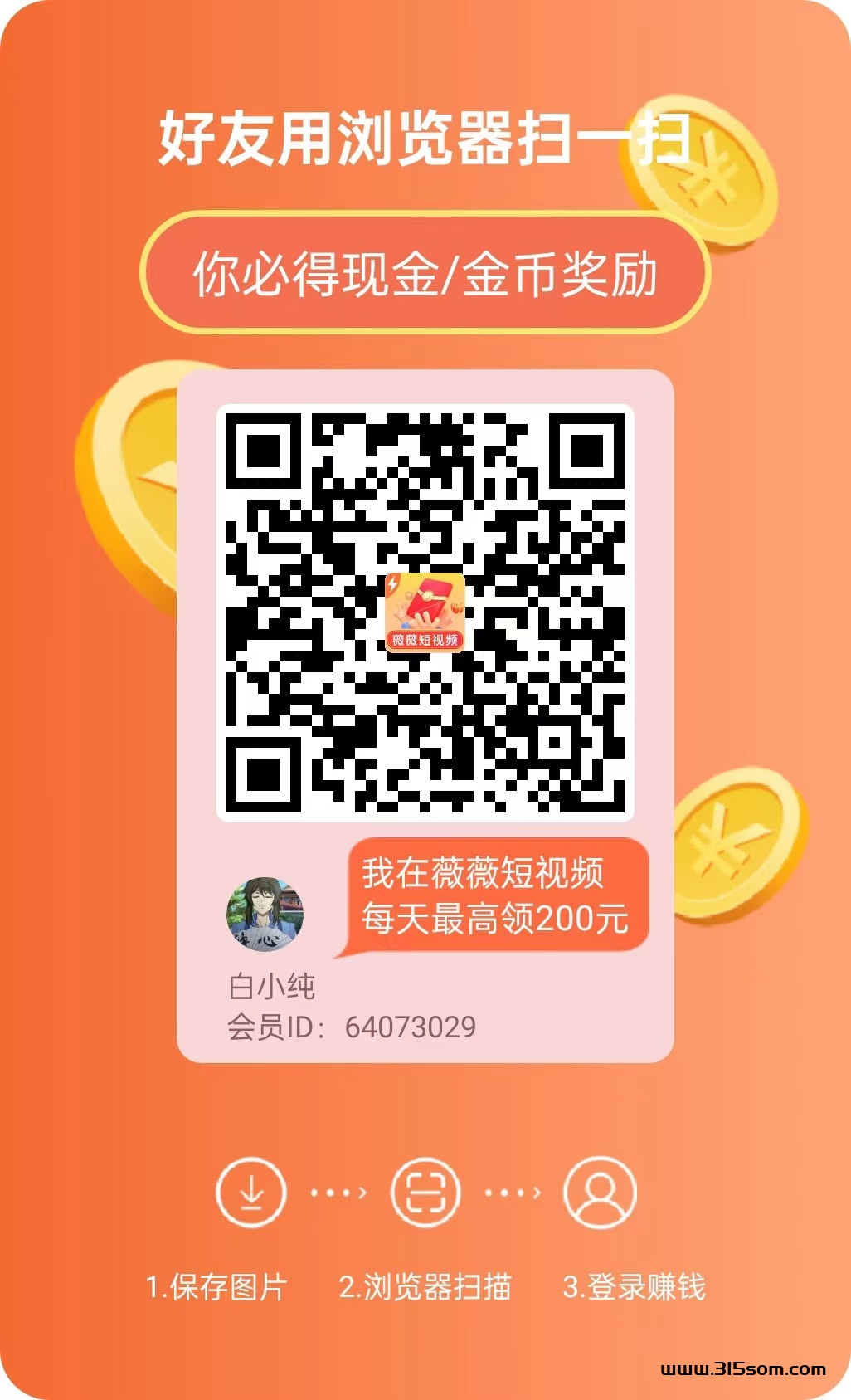 〖微微段视频〗广告单价高，零撸天花板，抓紧布局。 - 首码项目网-首码项目网