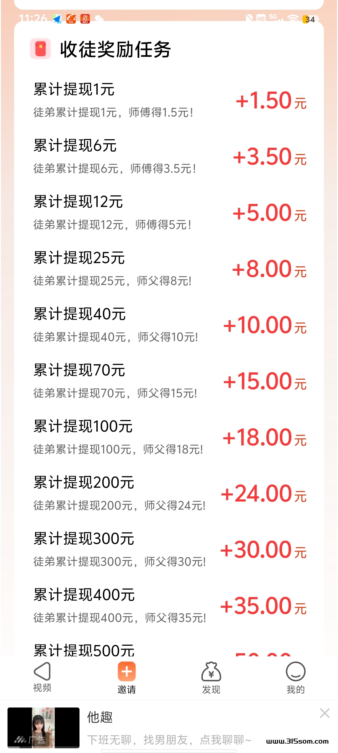 亿启钻零撸首码，一个圈圈模式，积分可变现，收溢高。 - 首码项目网-首码项目网