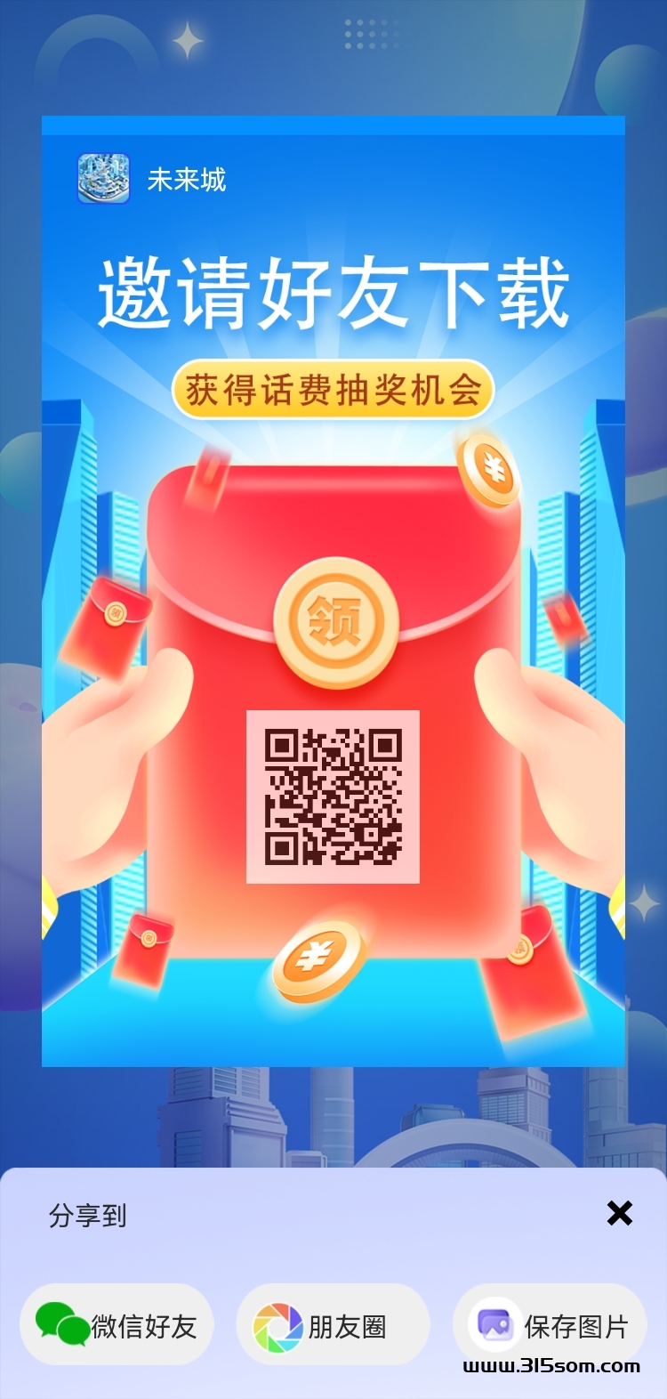 未来城 纯零撸 每天广告产金币换米 - 首码项目网-首码项目网