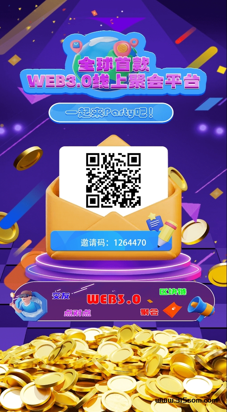 维特 纯零撸 首码刚出 - 首码项目网-首码项目网