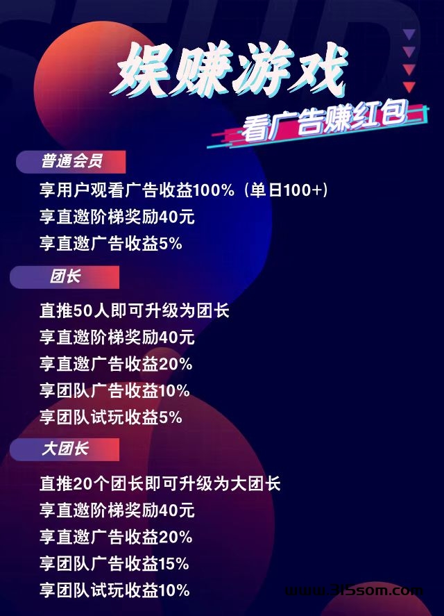 娱钻快刷，幻域大陆合作公司出的，快点上车，很靠谱 - 首码项目网-首码项目网
