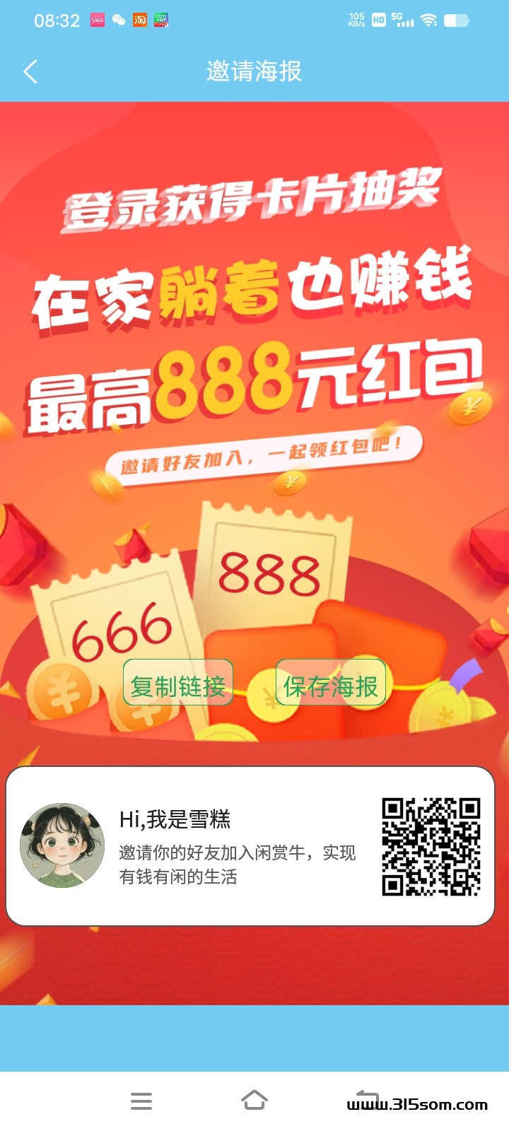 一个水晶五块米每天20个水晶 - 首码项目网-首码项目网