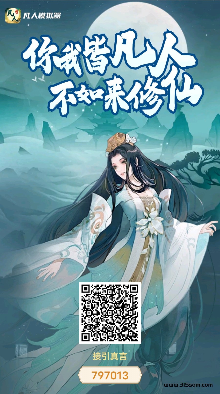 凡人模拟器《每天分红7米》国庆节双倍修为奖励 - 首码项目网-首码项目网
