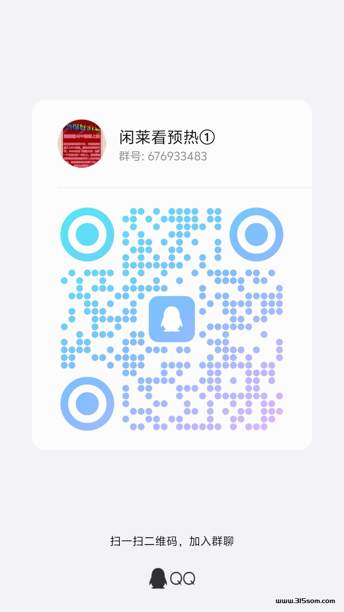 闲莱看，分红首码预热中!全网最高提成收溢 - 首码项目网-首码项目网
