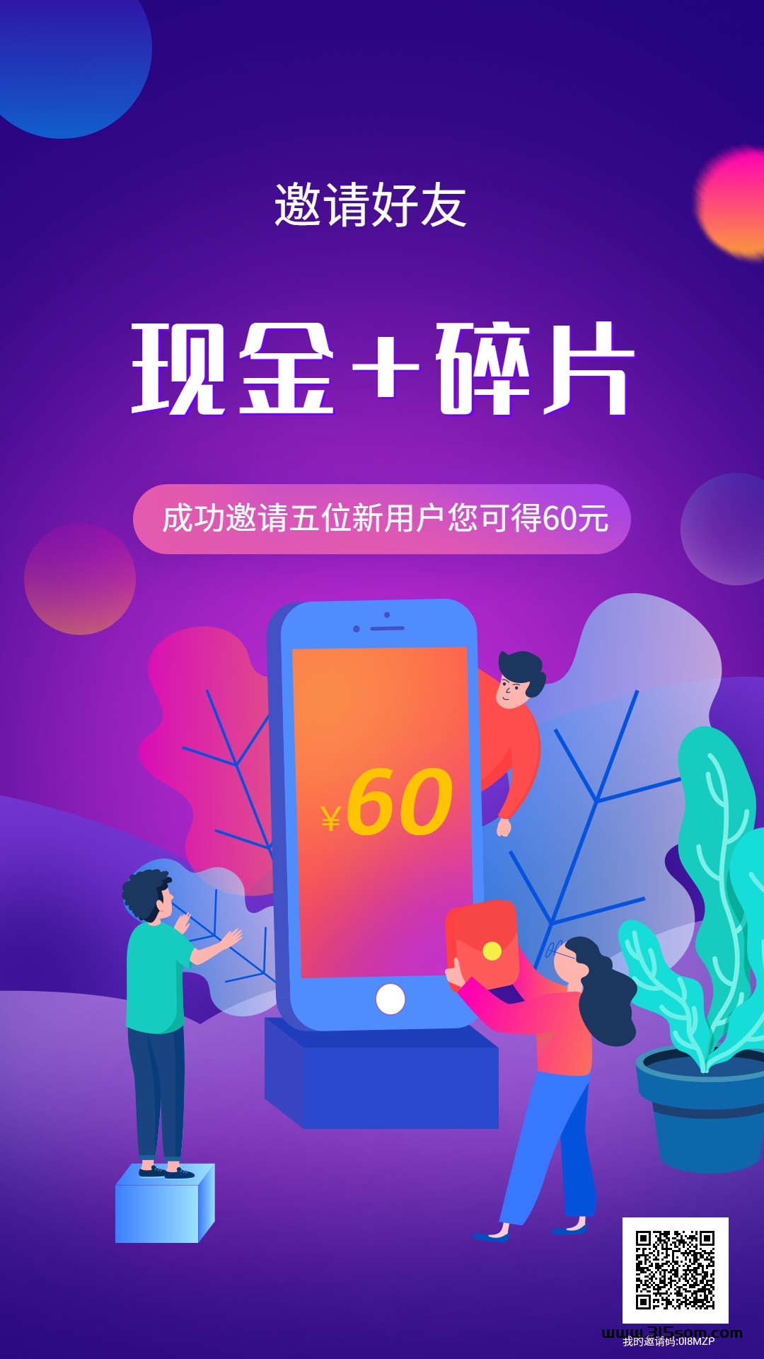 喵喵趣钻 - 首码项目网-首码项目网