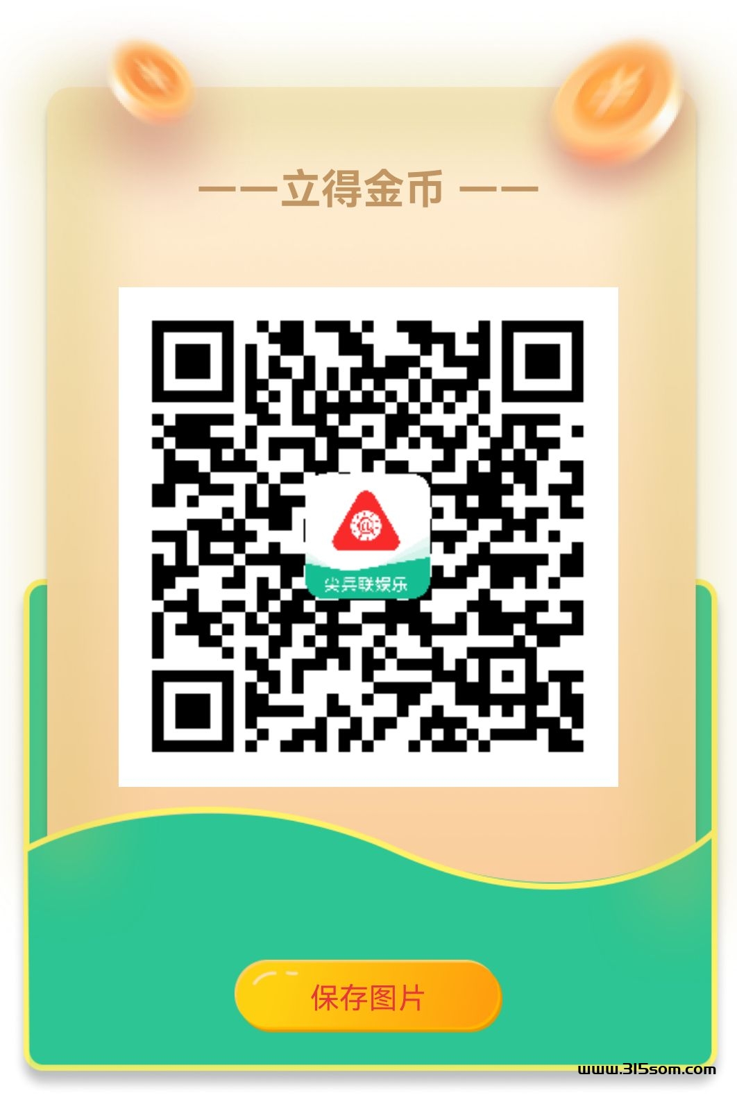 零撸，不养机，刷视频每天5米左右 - 首码项目网-首码项目网
