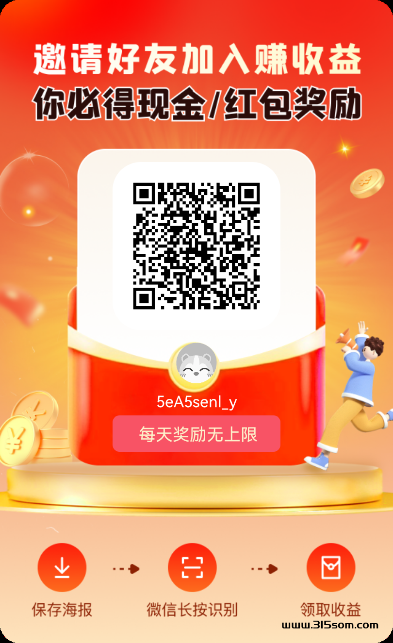 零撸看广告，不养机，固定一毛一个提现秒到 - 首码项目网-首码项目网