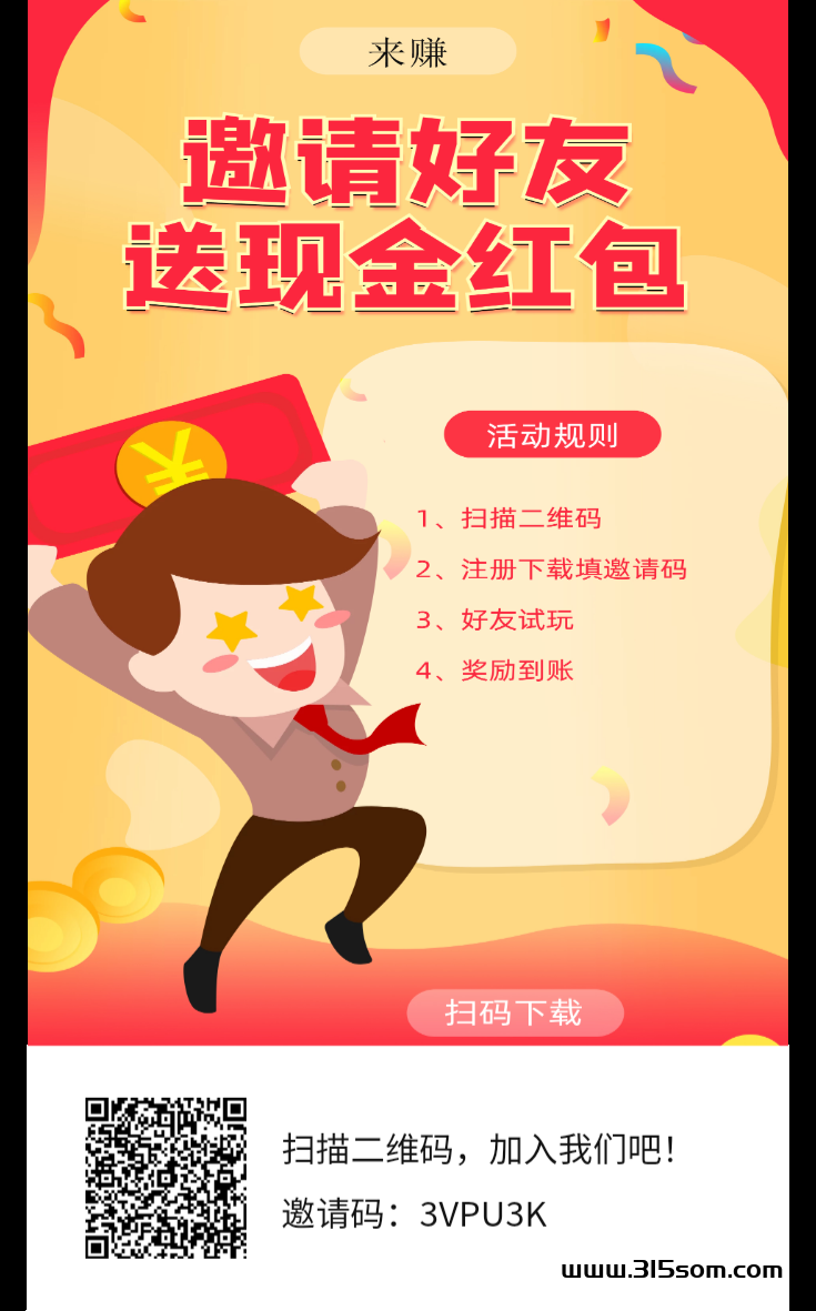 零撸广告钻金 - 首码项目网-首码项目网