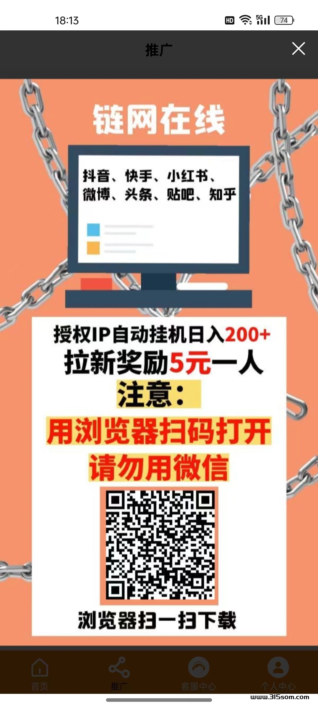 零撸躺钻单号日收溢50+不可错过的好象目 - 首码项目网-首码项目网