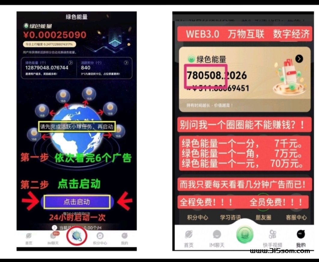 一个圈圈提现稳定一分米不用投资，每天7 - 首码项目网-首码项目网