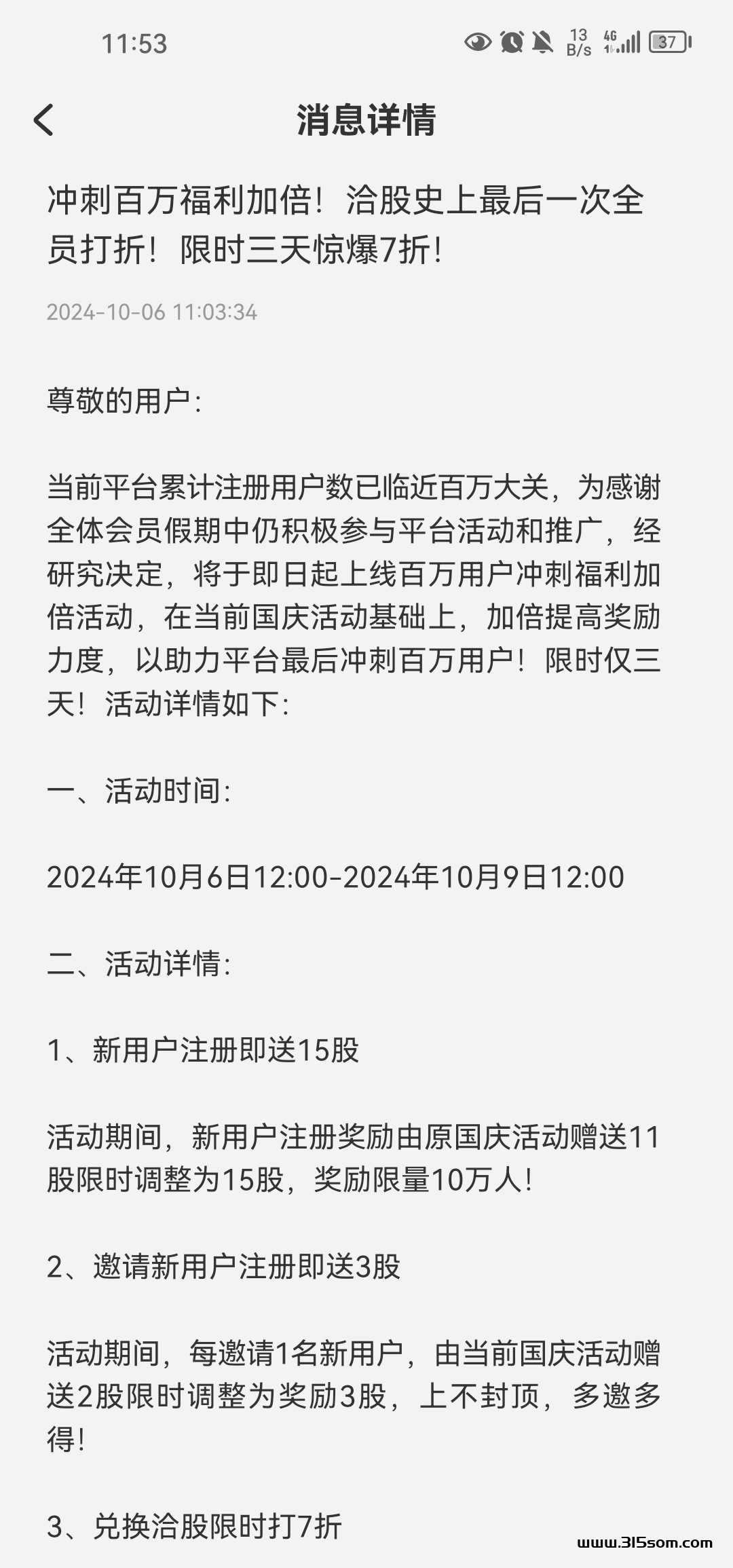 恰谈零撸项目 享视模式！速度上车 - 首码项目网-首码项目网