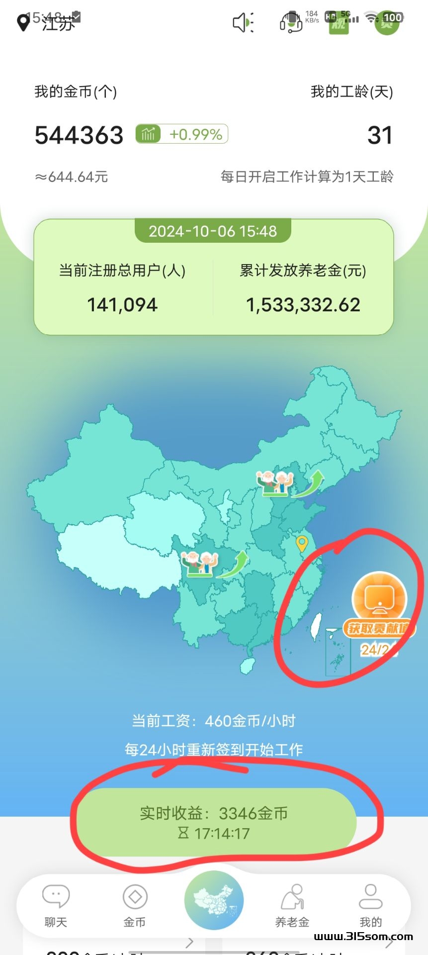 纯零撸洽谈模式，每天点一下签到领取收溢 - 首码项目网-首码项目网