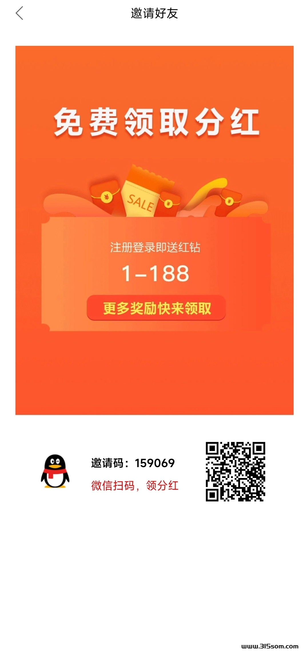 联合创世，零撸分红暴力 - 首码项目网-首码项目网
