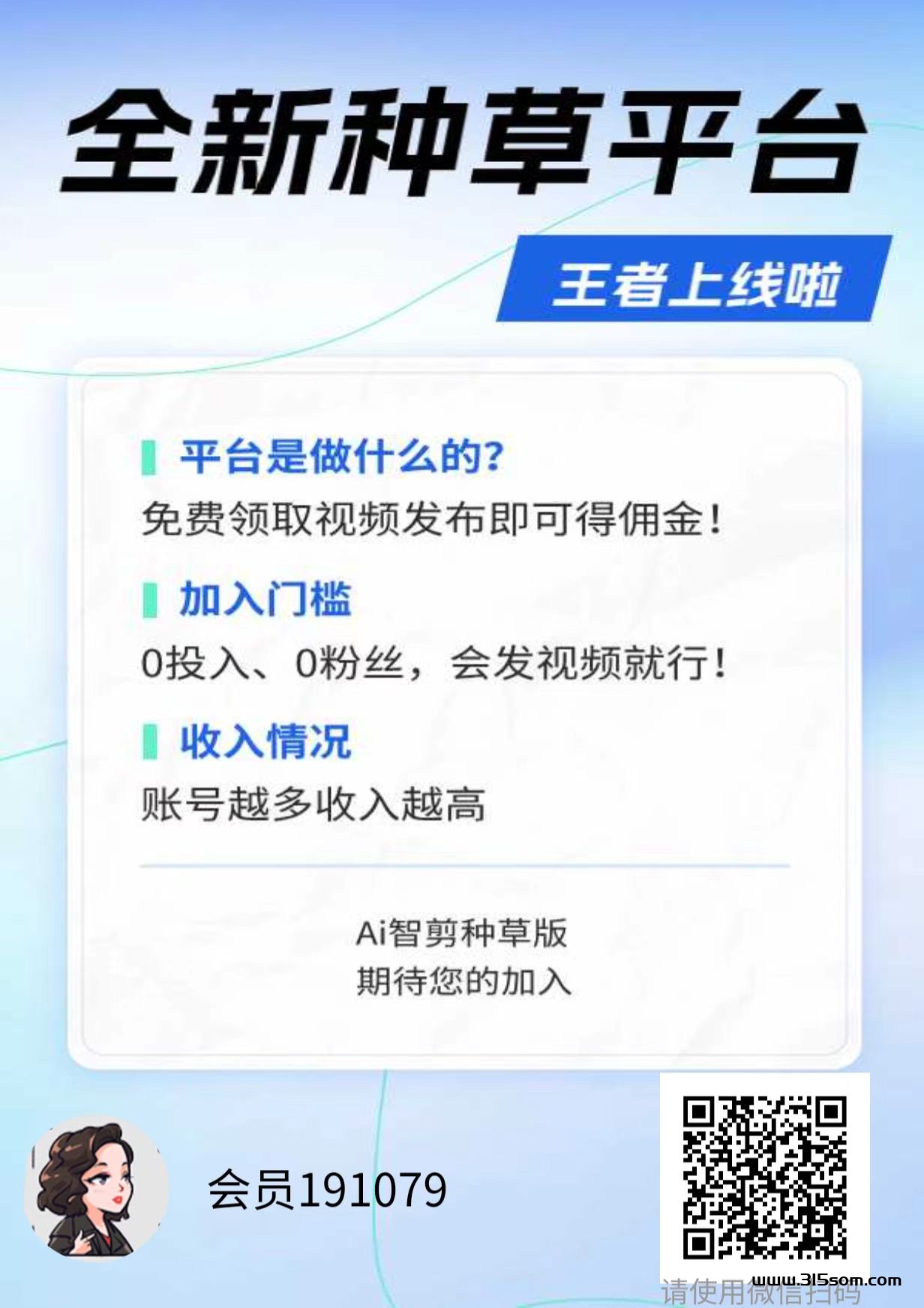 米得客，发视频就有收溢，无需播放量,单号10+，多号翻倍 - 首码项目网-首码项目网