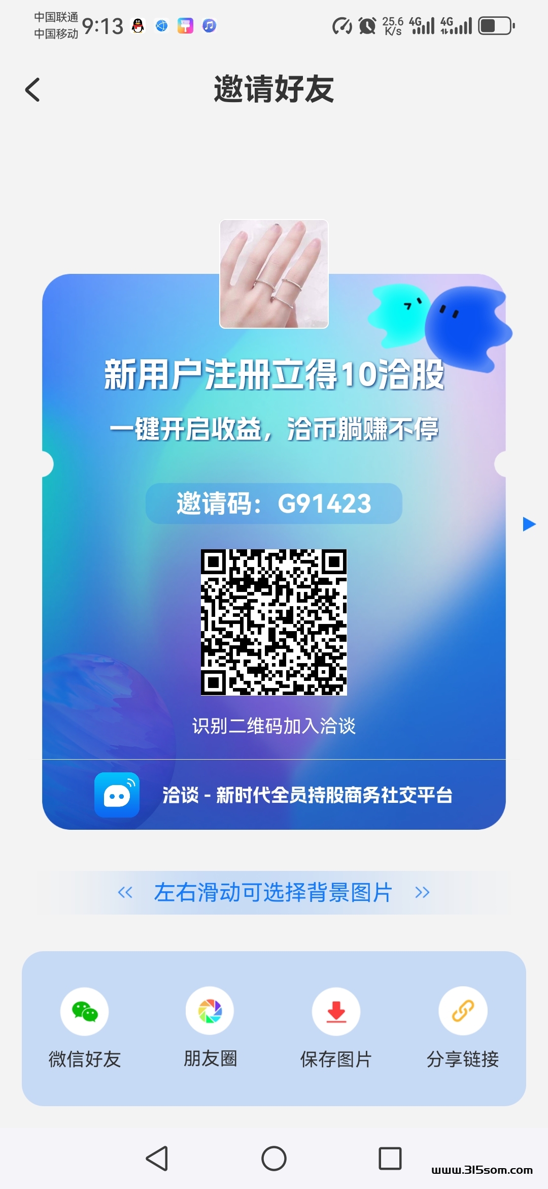 首码 洽谈 微雅 - 首码项目网-首码项目网