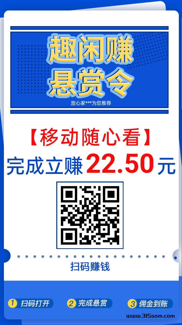 移动随心看 - 首码项目网-首码项目网