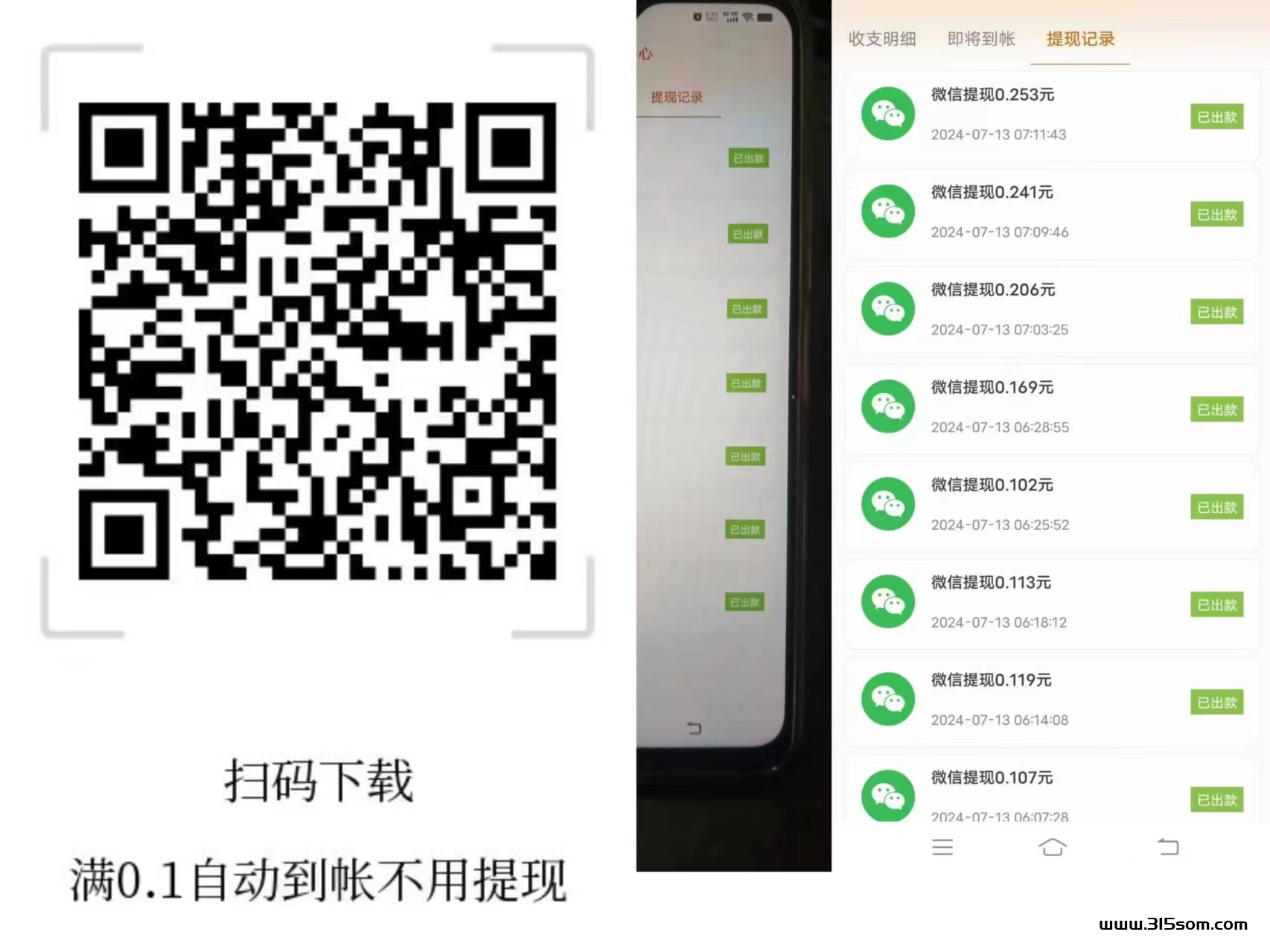 惊喜无限拆红包特色,，首字动打款：拆红包金额达到0.1米后，字动打款到微信！ - 首码项目网-首码项目网