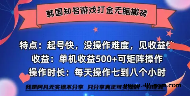 单机收溢500+可矩阵操作，游戏打金无脑搬砖，小白落地实操 - 首码项目网-首码项目网