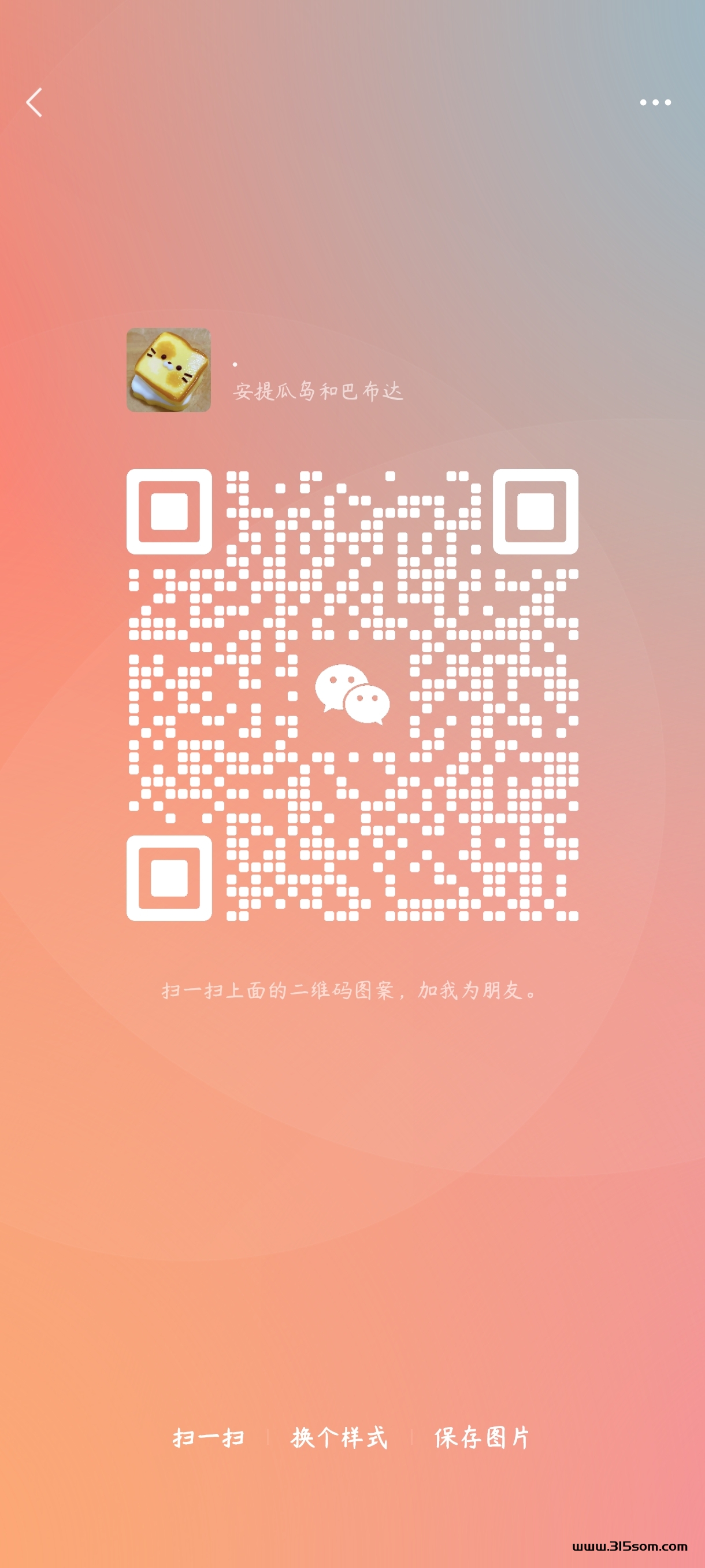 澎湃消消乐游戏零撸广告钻米 - 首码项目网-首码项目网