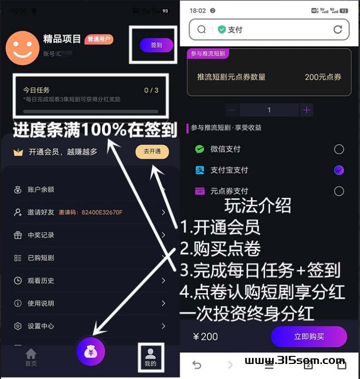 《米点短剧》：七年影视公司强势进军短剧市场，力图横扫所有竞争项目 - 首码项目网-首码项目网