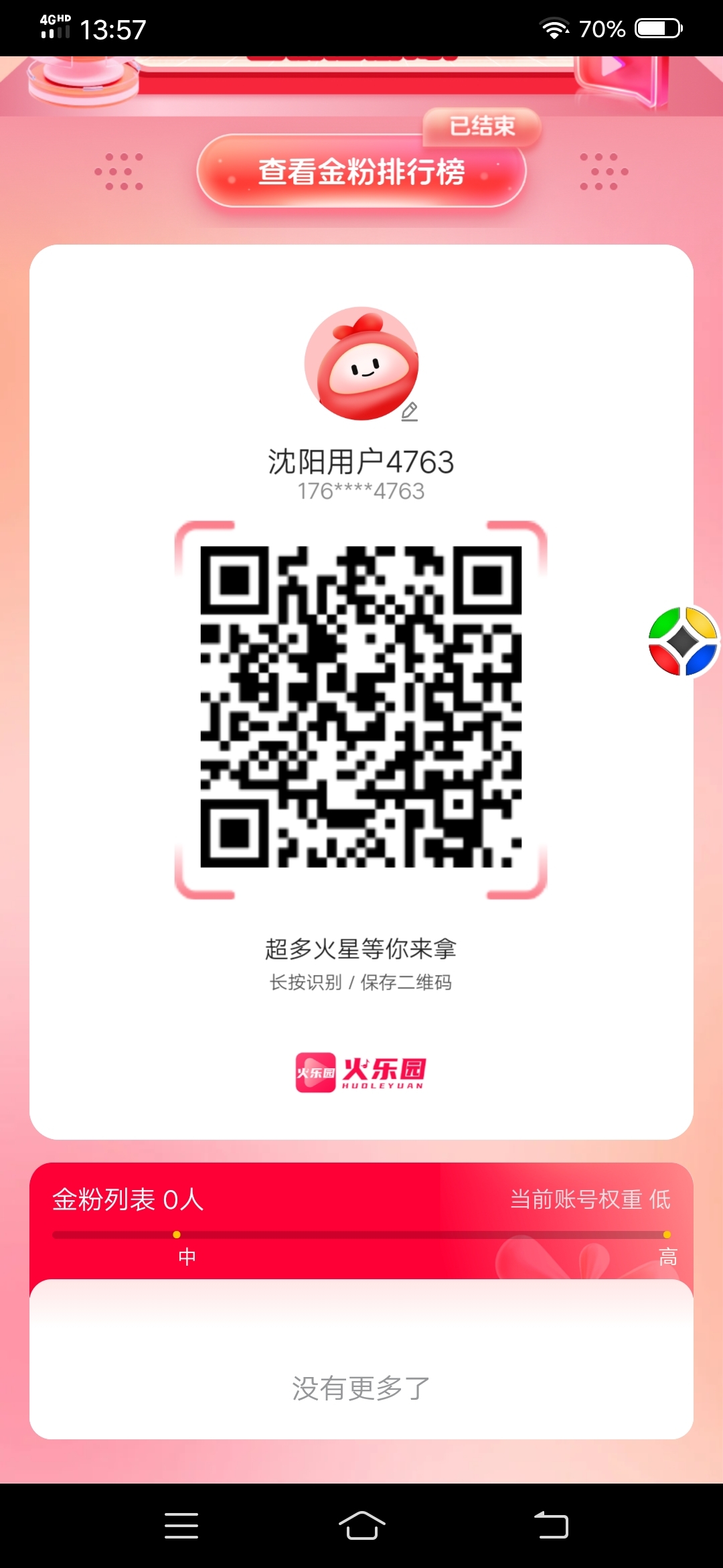 【火乐园】现在开放注册，10月15号正势上线，刷视频钻米，一个小时12米！ - 首码项目网-首码项目网
