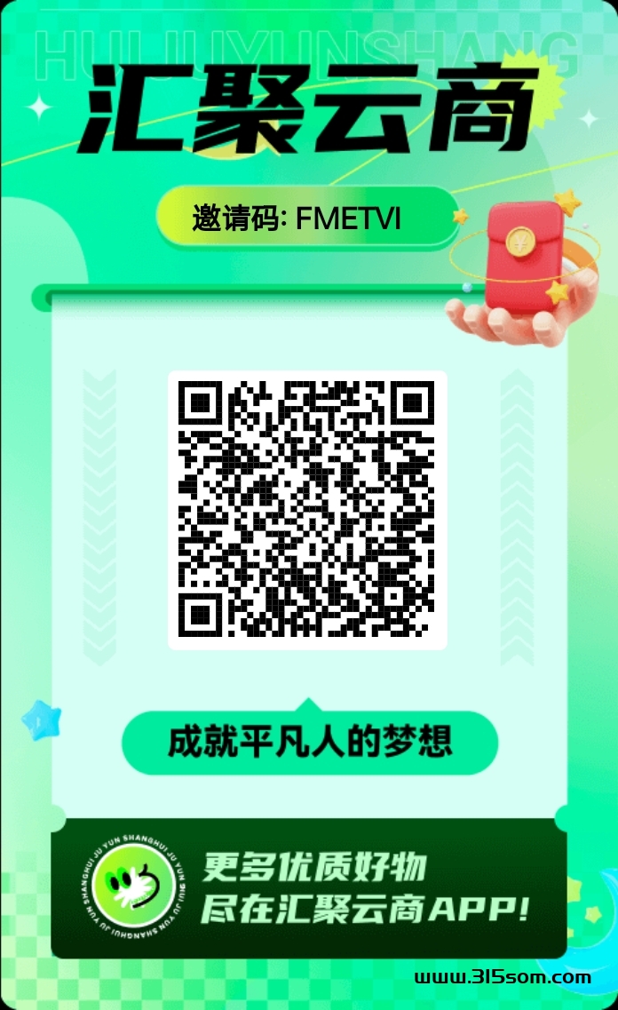 首码汇聚云商正式上线，无线袋扶持2对接团队 - 首码项目网-首码项目网