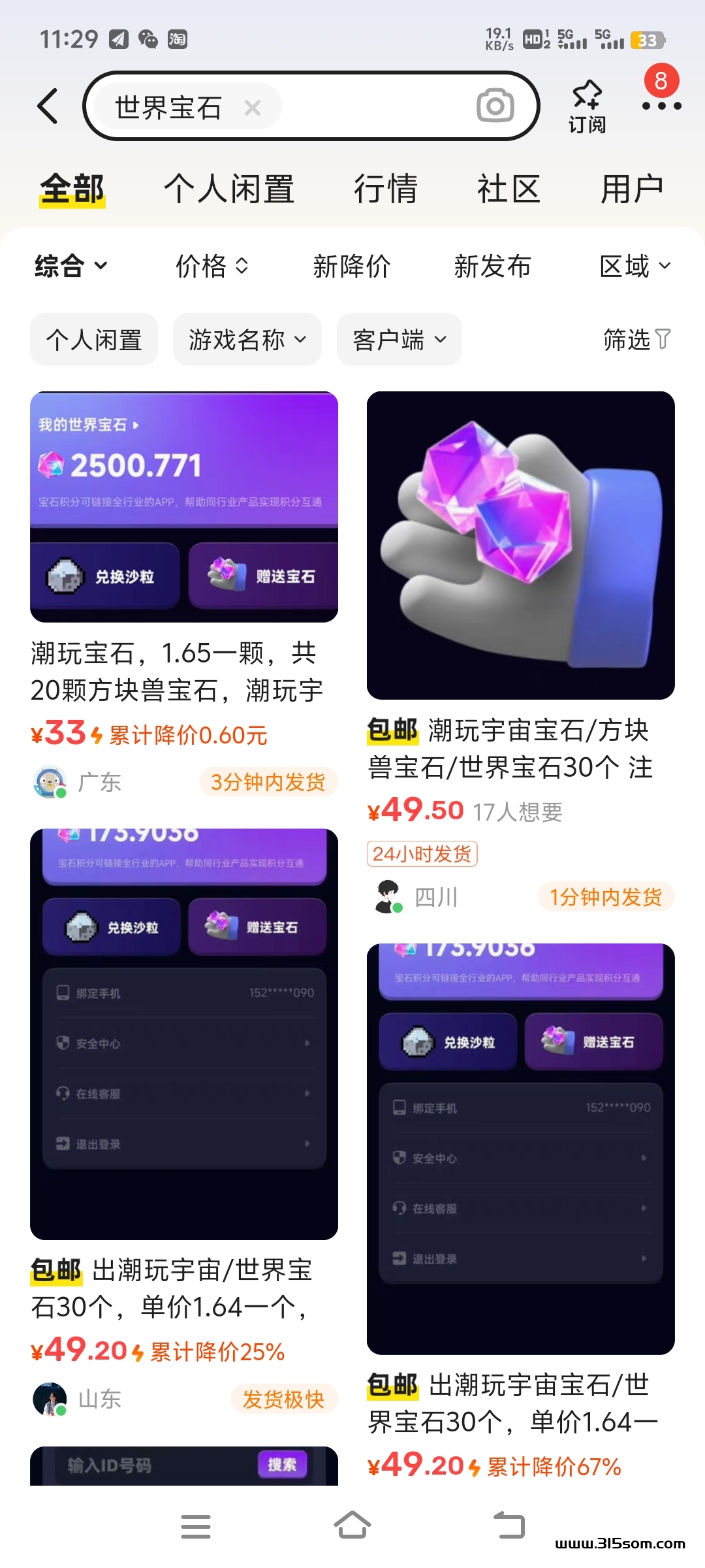 世界宝石纯零撸不用买卡登录就行了 - 首码项目网-首码项目网