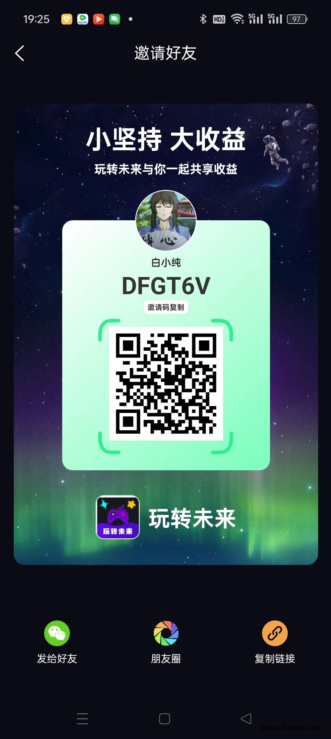 《玩转未来》最新模式，广告钻每天五个，收溢高，有级别奖励。 - 首码项目网-首码项目网
