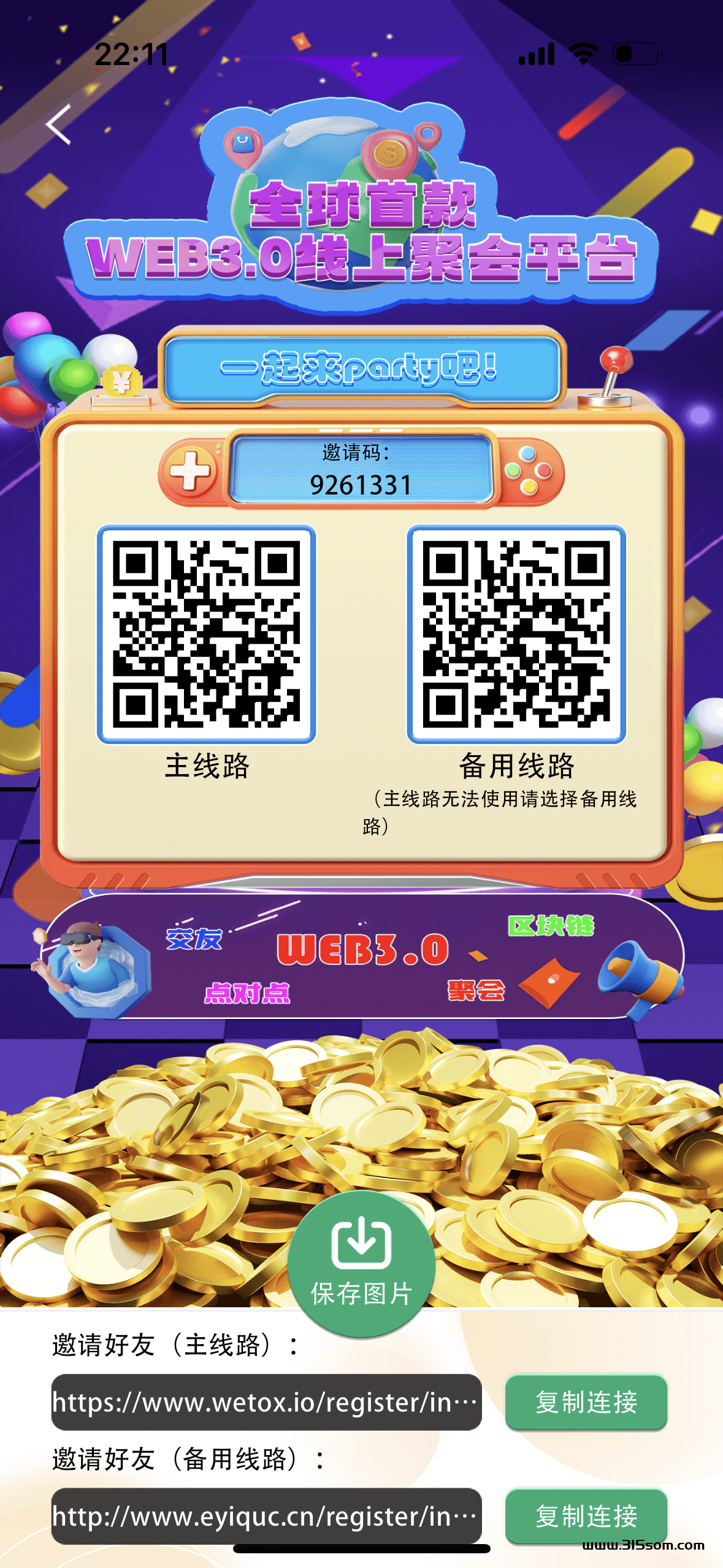 维特 零撸送矿机 注册签到即可提现 - 首码项目网-首码项目网