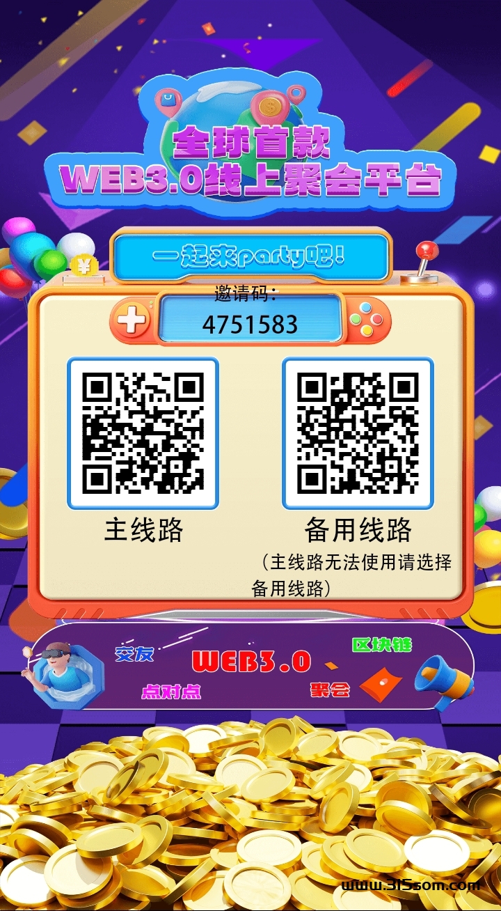 维特零撸一天收益2-6米！无广告，放心薅羊毛起飞，零撸送矿机 注册签到即可提现 - 首码项目网-首码项目网