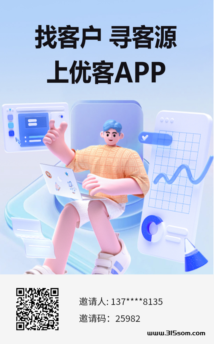 找项目，发项目，谈合作就来优客APP！ - 首码项目网-首码项目网